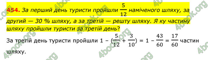 ГДЗ Математика 6 клас Мерзляк 1, 2 частина (2023)