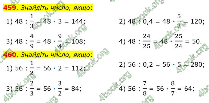 ГДЗ Математика 6 клас Мерзляк 1, 2 частина (2023)