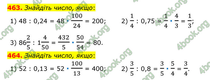 ГДЗ Математика 6 клас Мерзляк 1, 2 частина (2023)