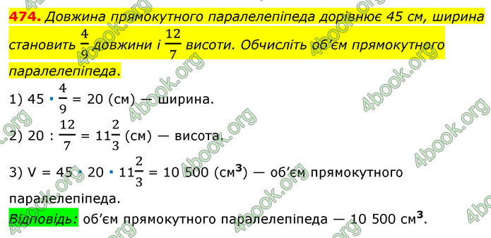 ГДЗ Математика 6 клас Мерзляк 1, 2 частина (2023)