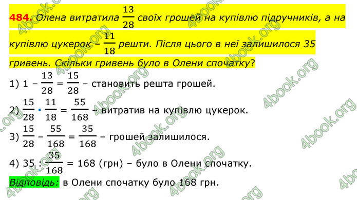 ГДЗ Математика 6 клас Мерзляк 1, 2 частина (2023)