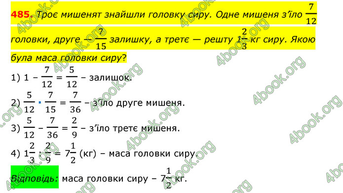 ГДЗ Математика 6 клас Мерзляк 1, 2 частина (2023)