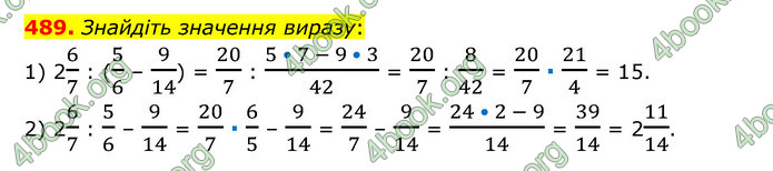 ГДЗ Математика 6 клас Мерзляк 1, 2 частина (2023)