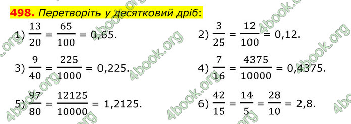 ГДЗ Математика 6 клас Мерзляк 1, 2 частина (2023)