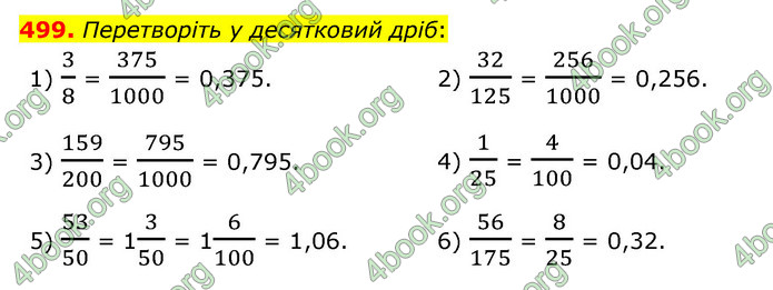 ГДЗ Математика 6 клас Мерзляк 1, 2 частина (2023)