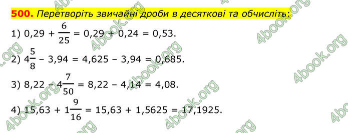 ГДЗ Математика 6 клас Мерзляк 1, 2 частина (2023)