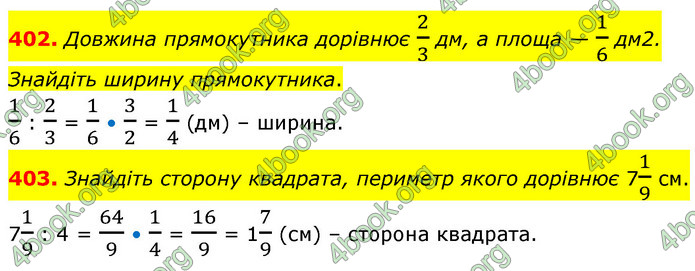 ГДЗ Математика 6 клас Кравчук