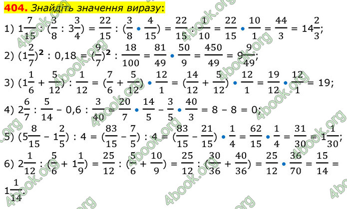 ГДЗ Математика 6 клас Кравчук