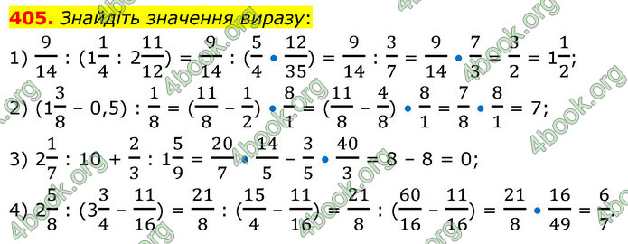 ГДЗ Математика 6 клас Кравчук