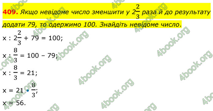 ГДЗ Математика 6 клас Кравчук