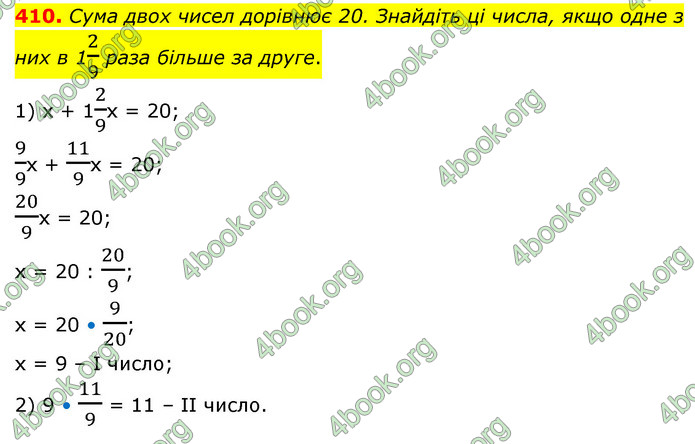 ГДЗ Математика 6 клас Кравчук