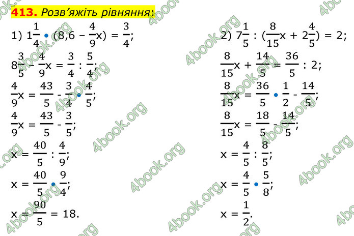 ГДЗ Математика 6 клас Кравчук