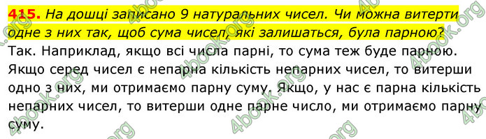 ГДЗ Математика 6 клас Кравчук