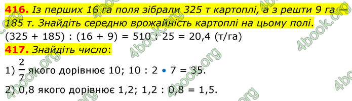 ГДЗ Математика 6 клас Кравчук