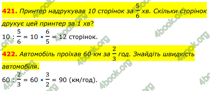 ГДЗ Математика 6 клас Кравчук