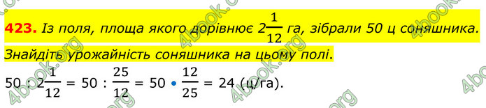 ГДЗ Математика 6 клас Кравчук