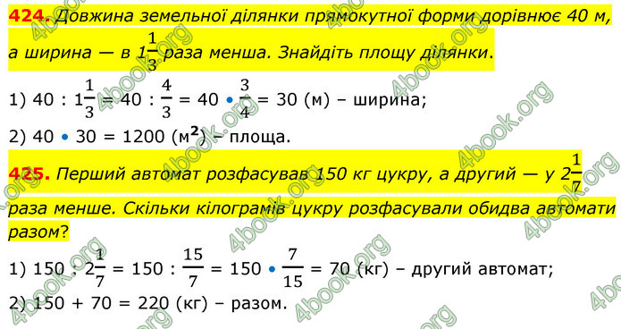 ГДЗ Математика 6 клас Кравчук