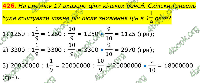 ГДЗ Математика 6 клас Кравчук