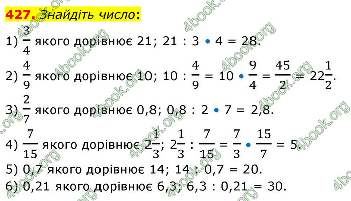 ГДЗ Математика 6 клас Кравчук