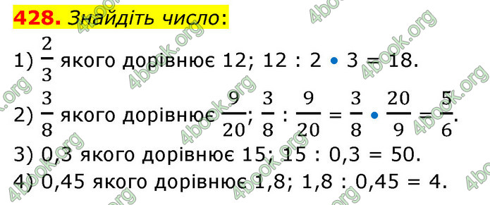 ГДЗ Математика 6 клас Кравчук