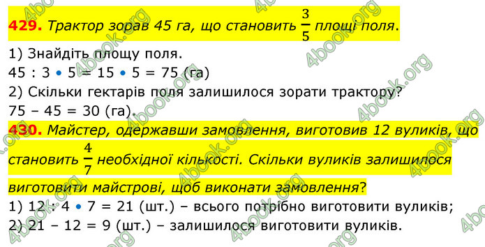 ГДЗ Математика 6 клас Кравчук