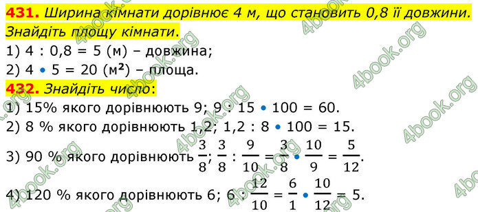 ГДЗ Математика 6 клас Кравчук