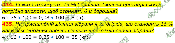 ГДЗ Математика 6 клас Кравчук