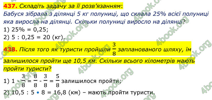 ГДЗ Математика 6 клас Кравчук