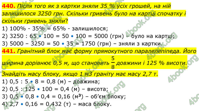 ГДЗ Математика 6 клас Кравчук
