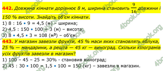 ГДЗ Математика 6 клас Кравчук