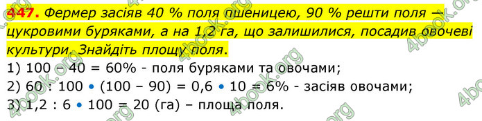 ГДЗ Математика 6 клас Кравчук