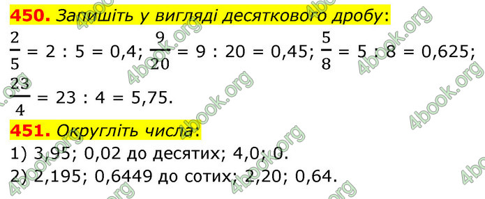 ГДЗ Математика 6 клас Кравчук