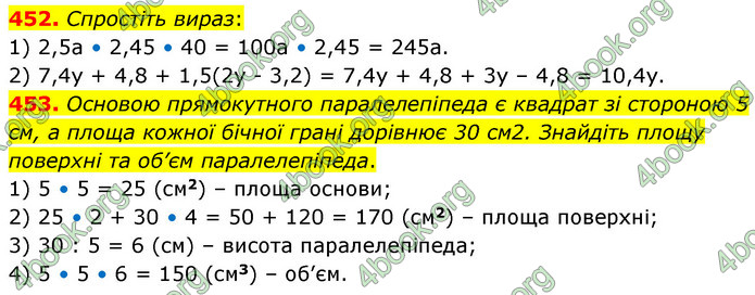 ГДЗ Математика 6 клас Кравчук