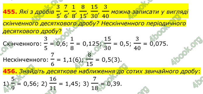 ГДЗ Математика 6 клас Кравчук