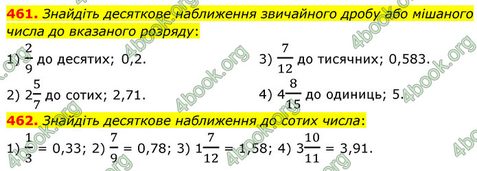 ГДЗ Математика 6 клас Кравчук