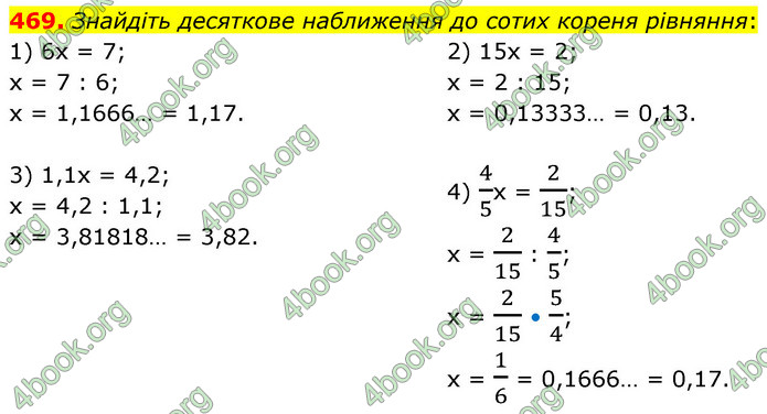 ГДЗ Математика 6 клас Кравчук