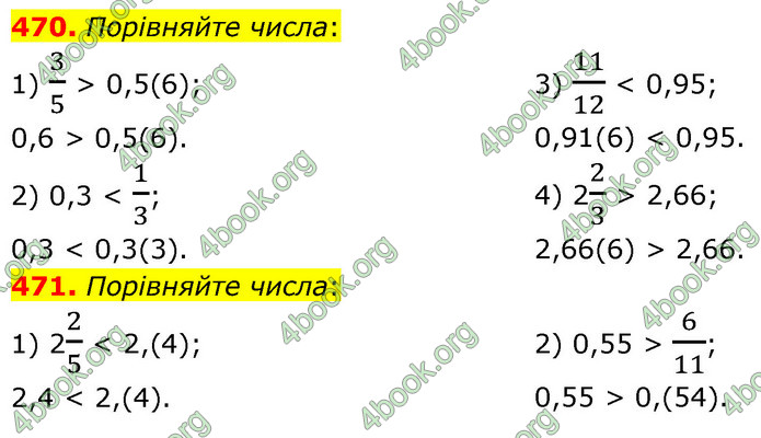 ГДЗ Математика 6 клас Кравчук