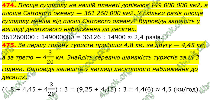 ГДЗ Математика 6 клас Кравчук