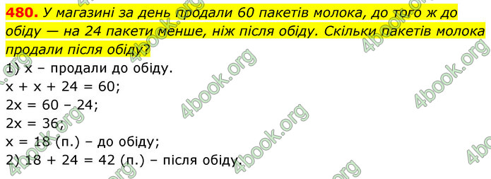ГДЗ Математика 6 клас Кравчук
