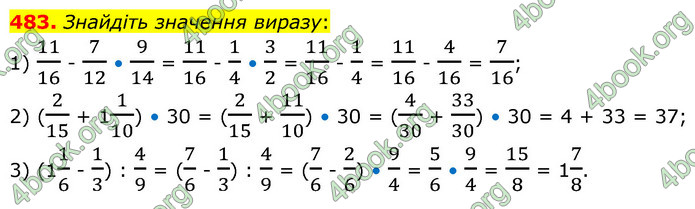 ГДЗ Математика 6 клас Кравчук