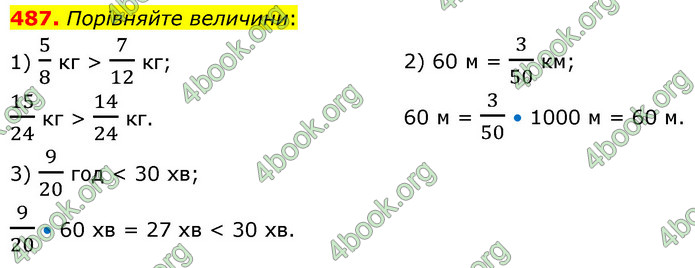 ГДЗ Математика 6 клас Кравчук