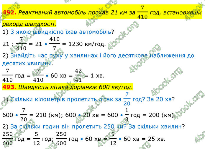 ГДЗ Математика 6 клас Кравчук
