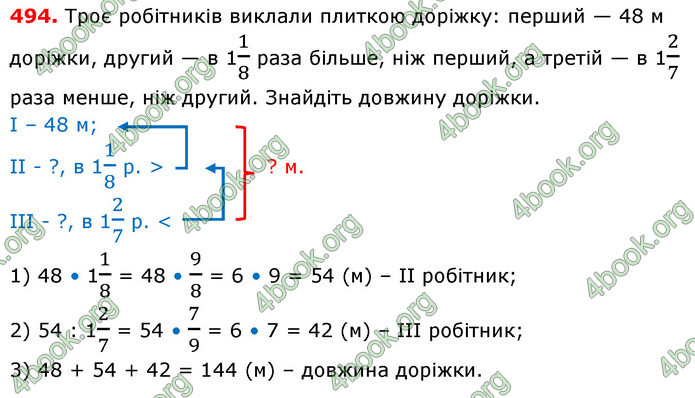 ГДЗ Математика 6 клас Кравчук