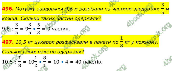 ГДЗ Математика 6 клас Кравчук