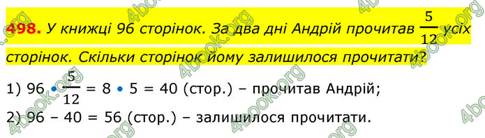 ГДЗ Математика 6 клас Кравчук