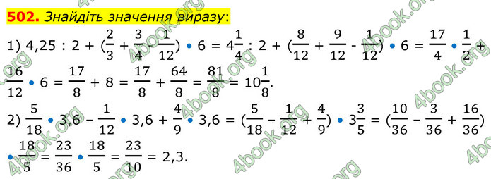 ГДЗ Математика 6 клас Кравчук