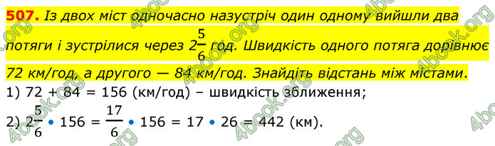 ГДЗ Математика 6 клас Кравчук