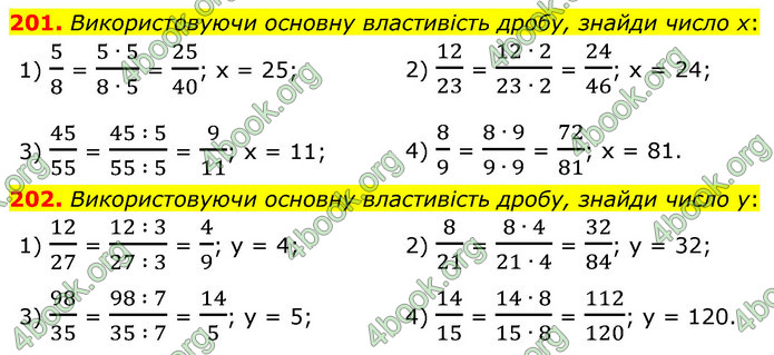 ГДЗ Математика 6 клас Істер 1, 2 частина (2023)