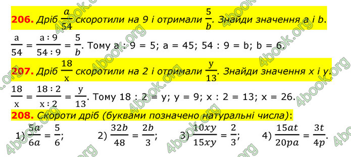 ГДЗ Математика 6 клас Істер 1, 2 частина (2023)