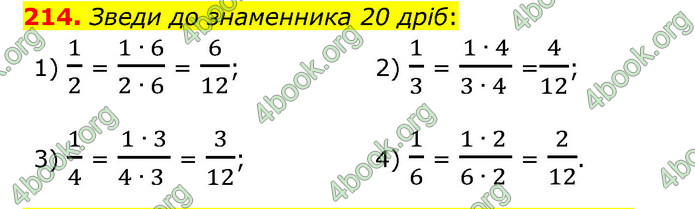 ГДЗ Математика 6 клас Істер 1, 2 частина (2023)